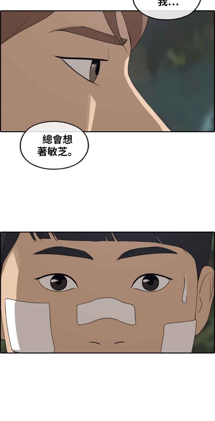 《青春白卷》漫画最新章节[第241话] 混混联盟 (1)免费下拉式在线观看章节第【63】张图片