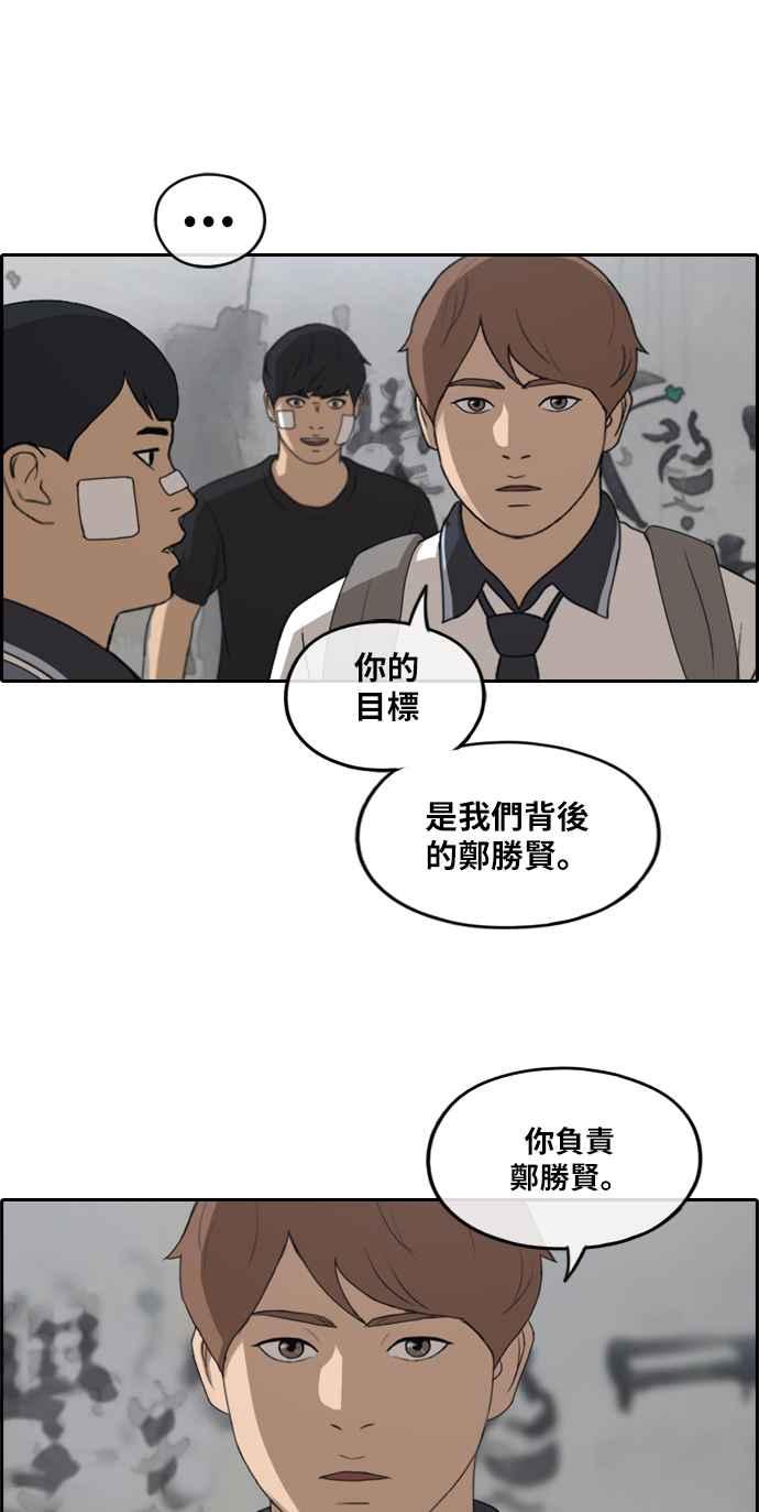 《青春白卷》漫画最新章节[第241话] 混混联盟 (1)免费下拉式在线观看章节第【64】张图片