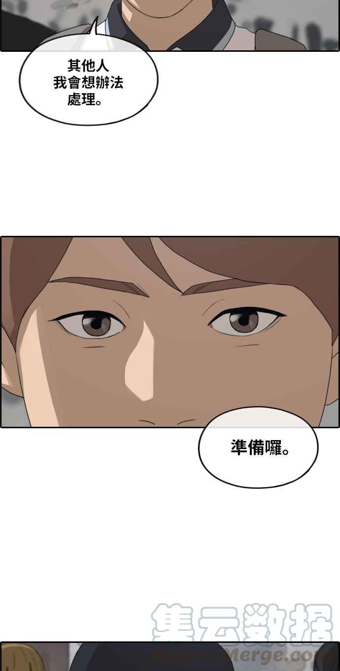 《青春白卷》漫画最新章节[第241话] 混混联盟 (1)免费下拉式在线观看章节第【65】张图片