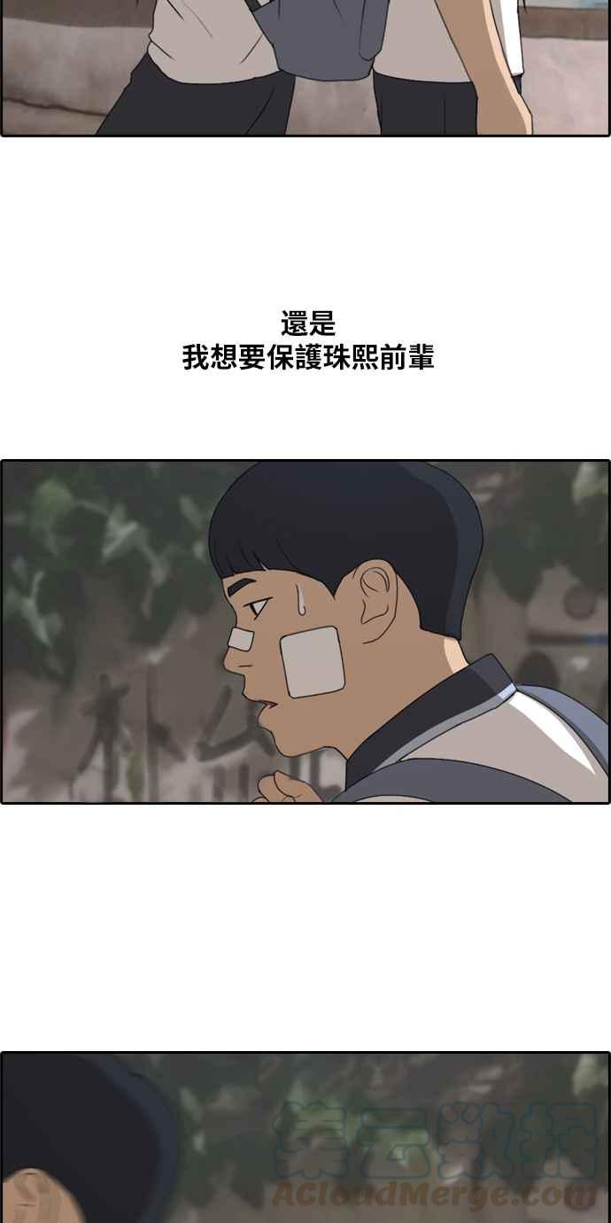 《青春白卷》漫画最新章节[第241话] 混混联盟 (1)免费下拉式在线观看章节第【69】张图片