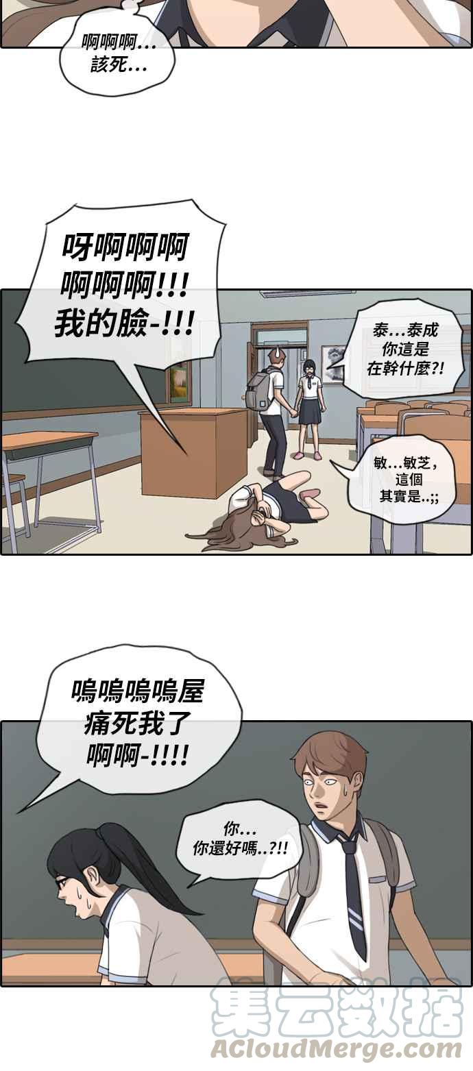 《青春白卷》漫画最新章节[第241话] 混混联盟 (1)免费下拉式在线观看章节第【7】张图片