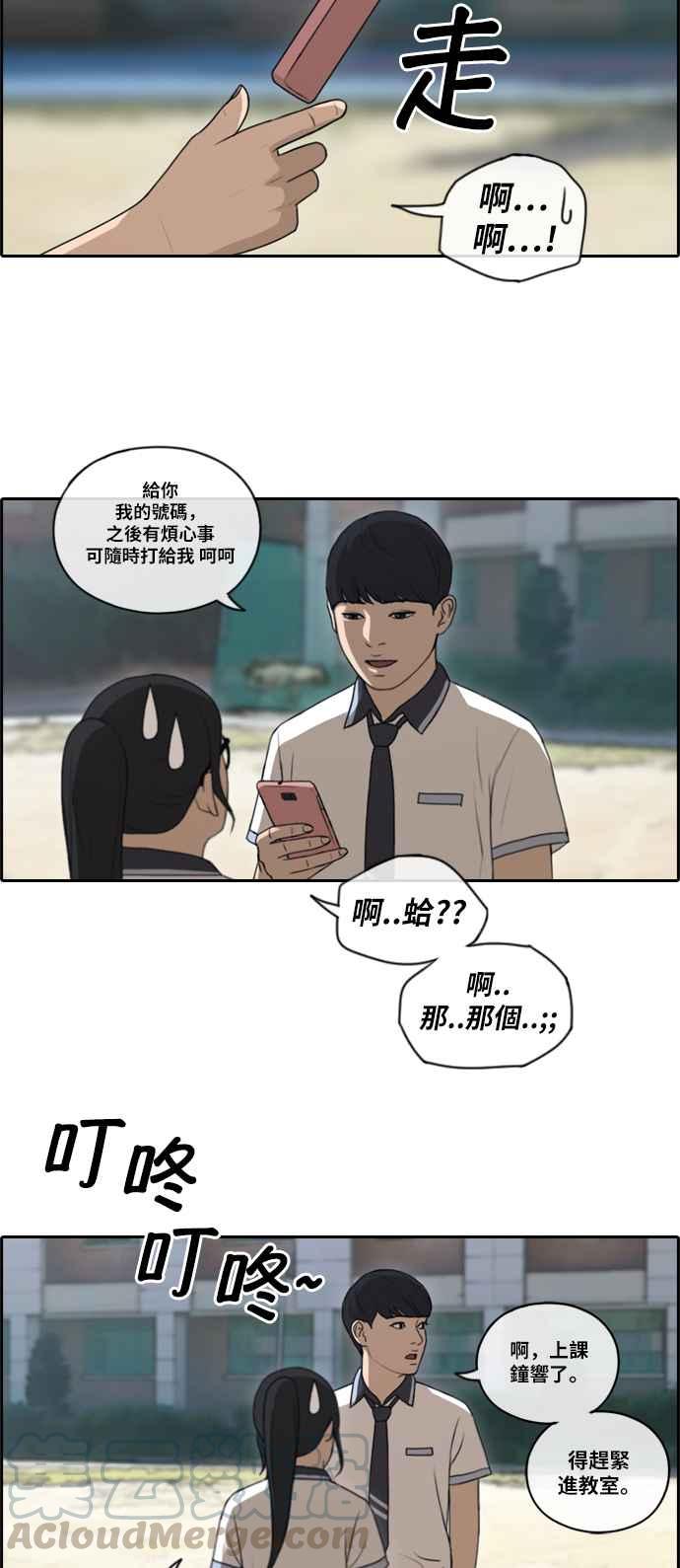 《青春白卷》漫画最新章节[第242话] 混混联盟 (2)免费下拉式在线观看章节第【10】张图片