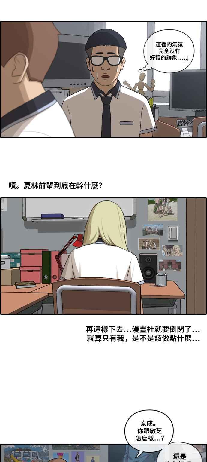 《青春白卷》漫画最新章节[第242话] 混混联盟 (2)免费下拉式在线观看章节第【14】张图片