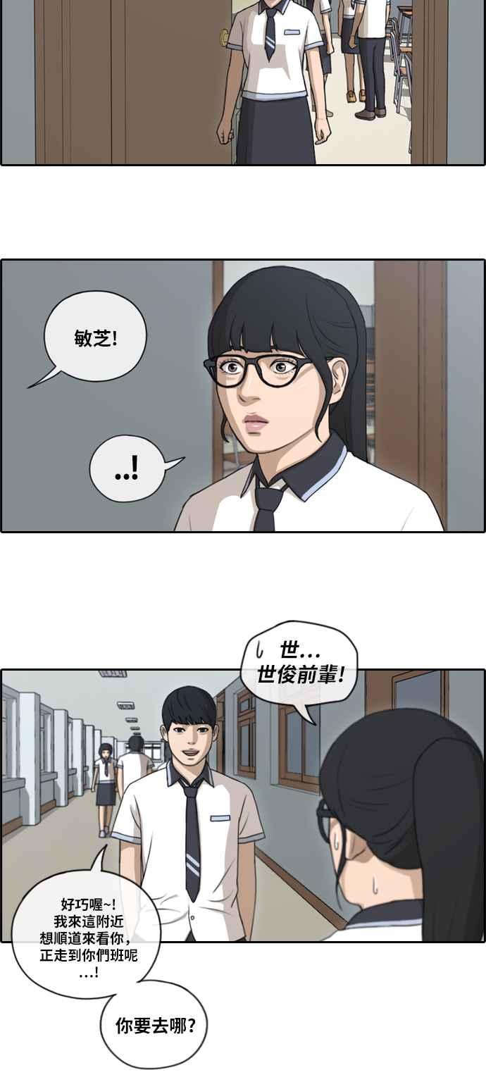 《青春白卷》漫画最新章节[第242话] 混混联盟 (2)免费下拉式在线观看章节第【17】张图片