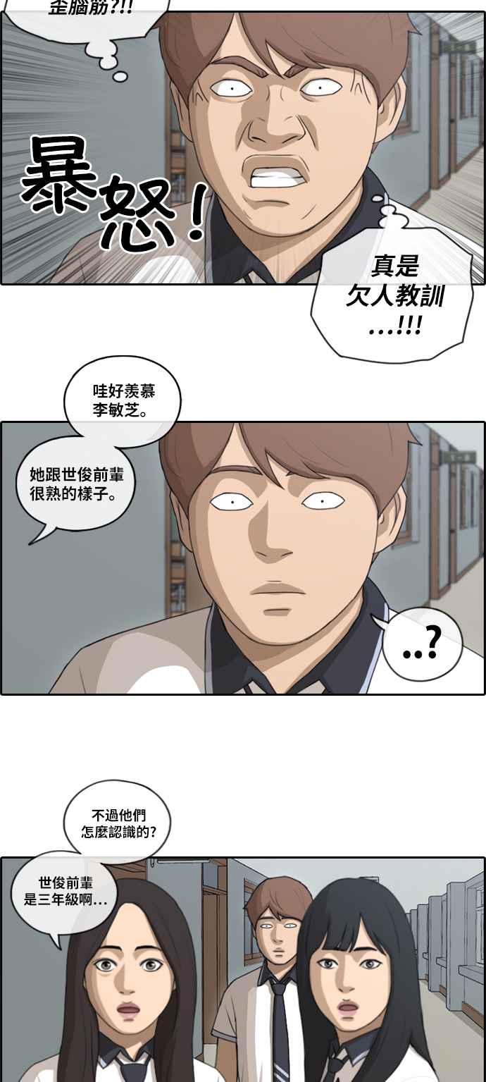 《青春白卷》漫画最新章节[第242话] 混混联盟 (2)免费下拉式在线观看章节第【20】张图片