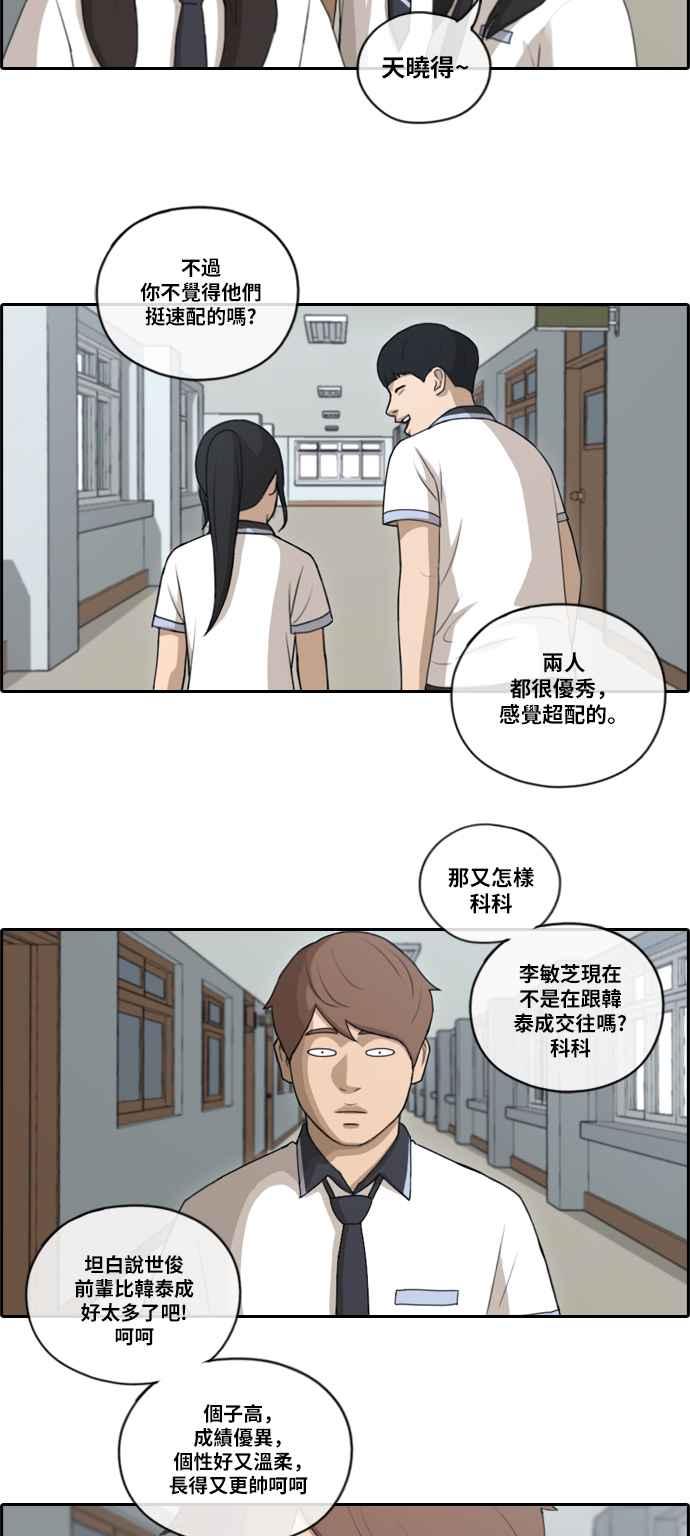 《青春白卷》漫画最新章节[第242话] 混混联盟 (2)免费下拉式在线观看章节第【21】张图片