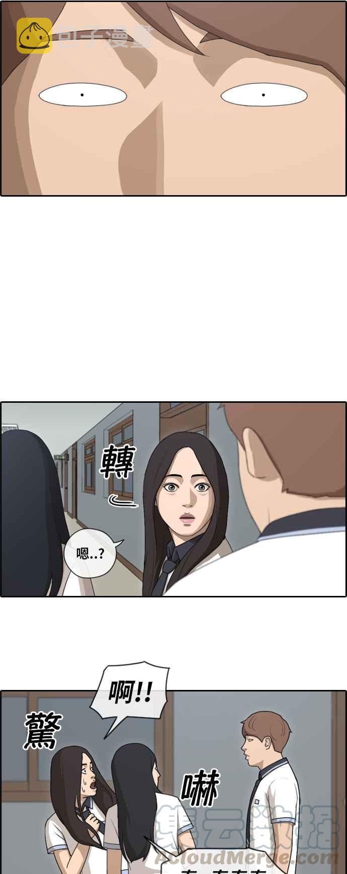 《青春白卷》漫画最新章节[第242话] 混混联盟 (2)免费下拉式在线观看章节第【28】张图片