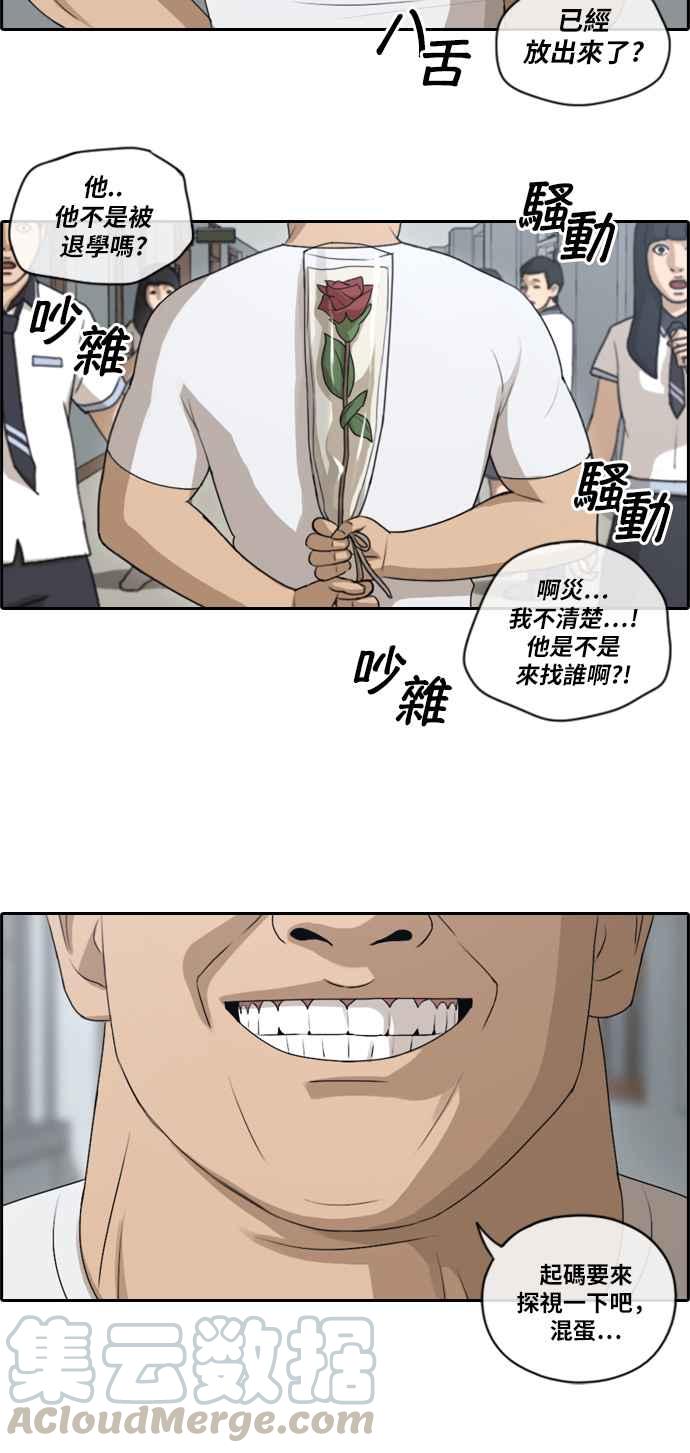 《青春白卷》漫画最新章节[第242话] 混混联盟 (2)免费下拉式在线观看章节第【34】张图片