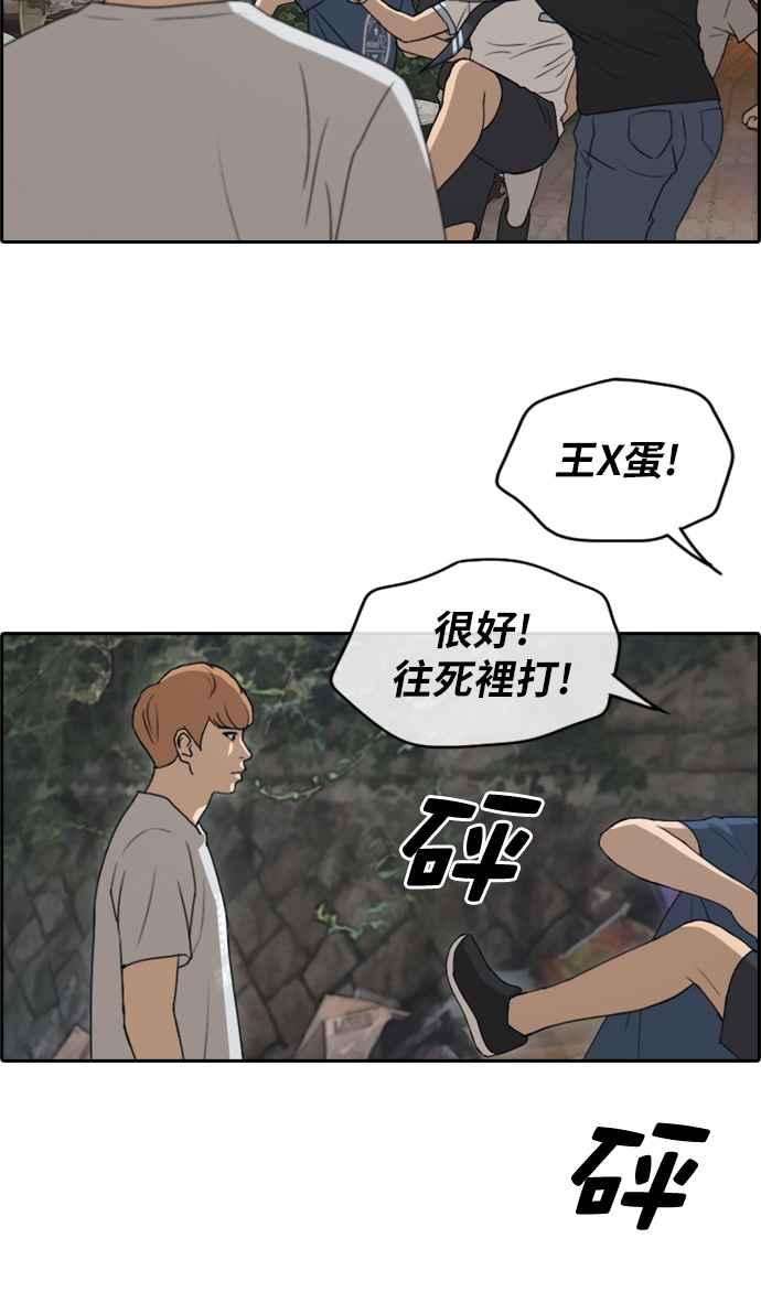 《青春白卷》漫画最新章节[第242话] 混混联盟 (2)免费下拉式在线观看章节第【43】张图片