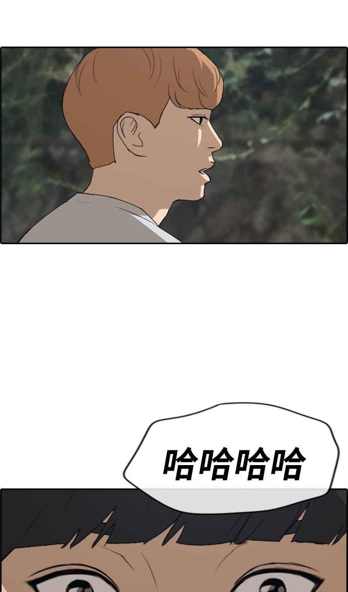 《青春白卷》漫画最新章节[第242话] 混混联盟 (2)免费下拉式在线观看章节第【44】张图片