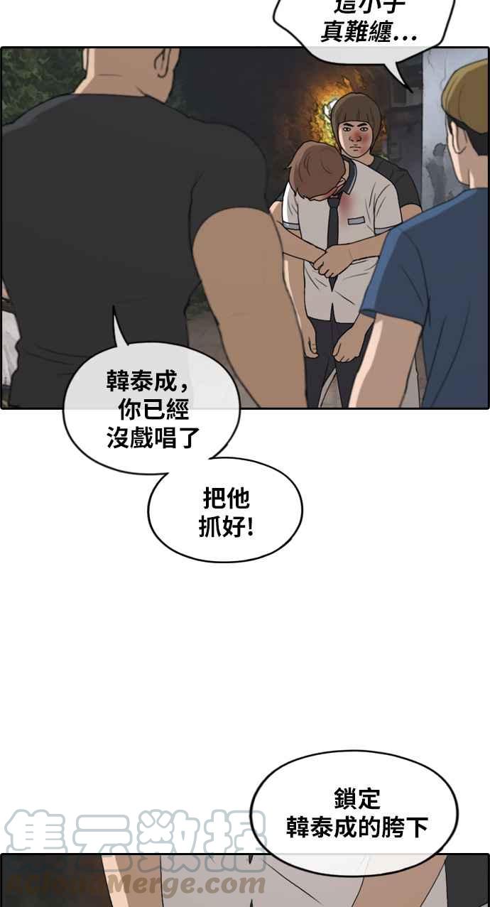 《青春白卷》漫画最新章节[第242话] 混混联盟 (2)免费下拉式在线观看章节第【53】张图片