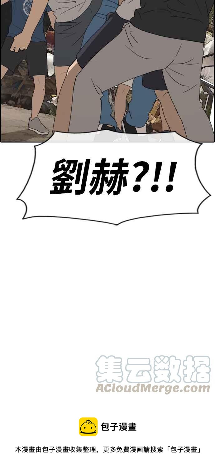 《青春白卷》漫画最新章节[第242话] 混混联盟 (2)免费下拉式在线观看章节第【57】张图片