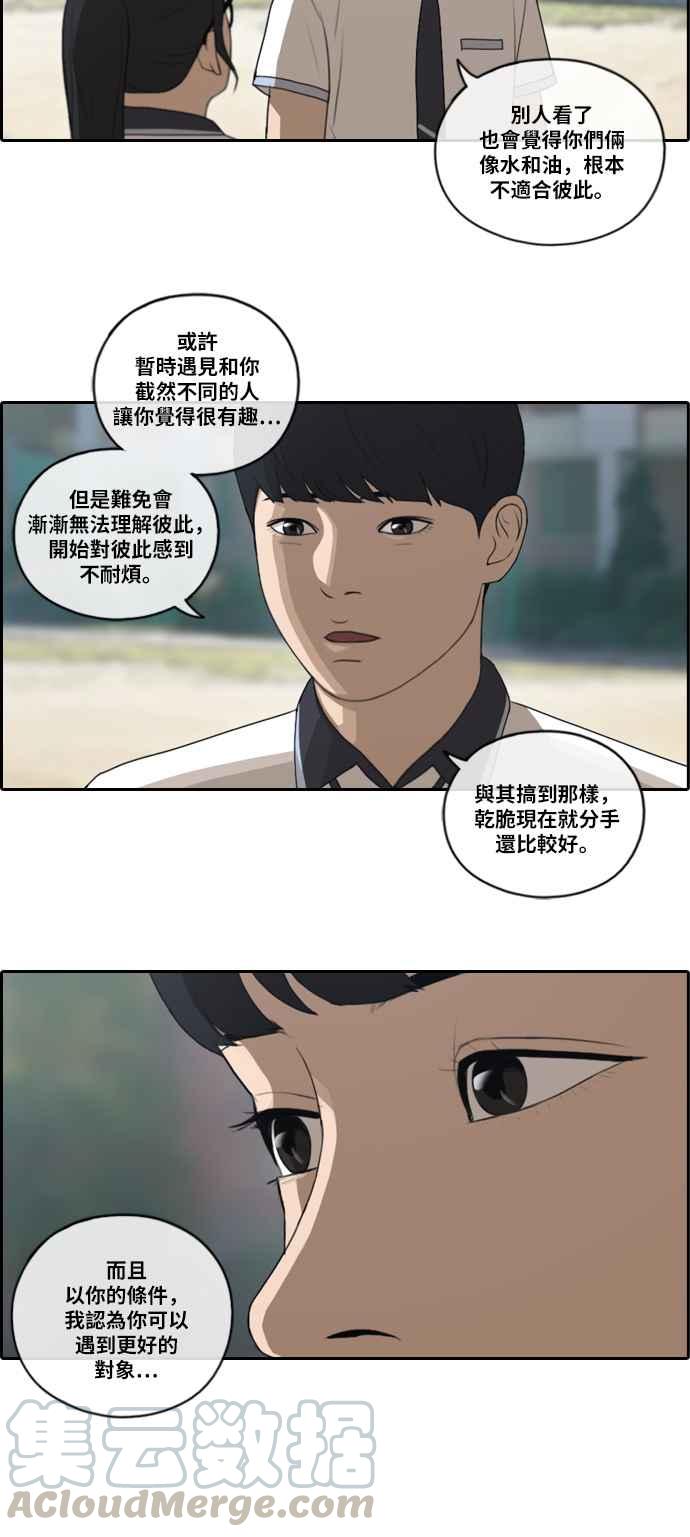 《青春白卷》漫画最新章节[第242话] 混混联盟 (2)免费下拉式在线观看章节第【7】张图片