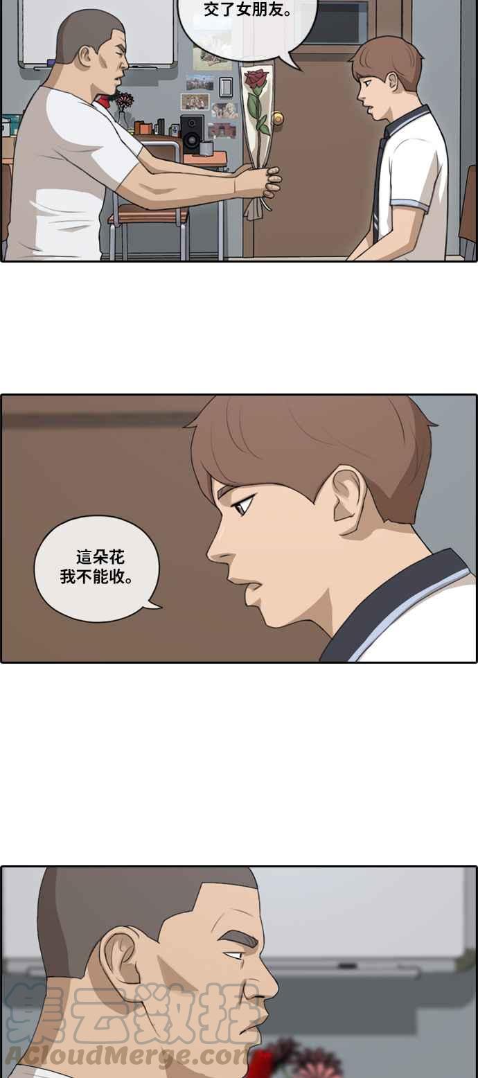 《青春白卷》漫画最新章节[第243话] 混混联盟 (3)免费下拉式在线观看章节第【10】张图片