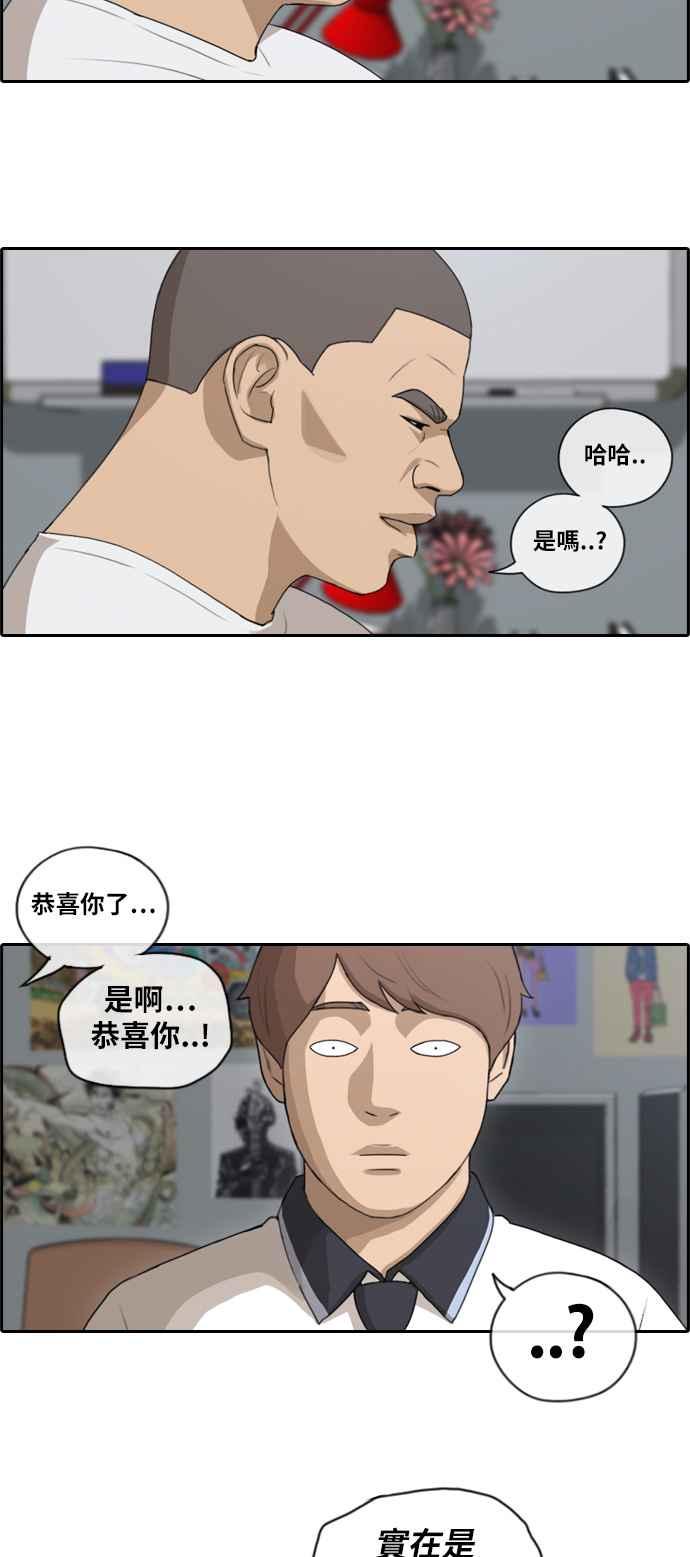 《青春白卷》漫画最新章节[第243话] 混混联盟 (3)免费下拉式在线观看章节第【11】张图片