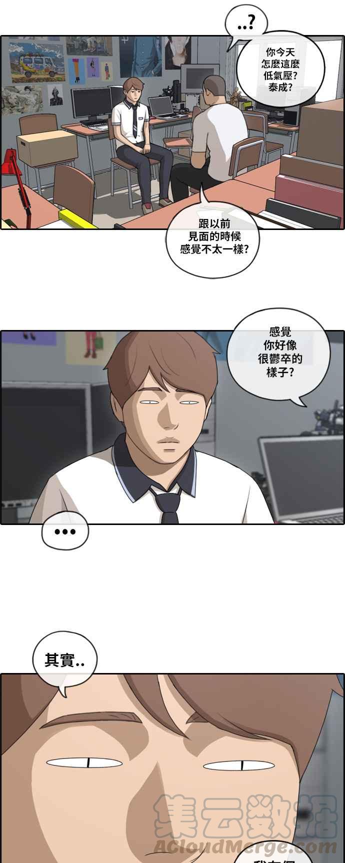 《青春白卷》漫画最新章节[第243话] 混混联盟 (3)免费下拉式在线观看章节第【13】张图片