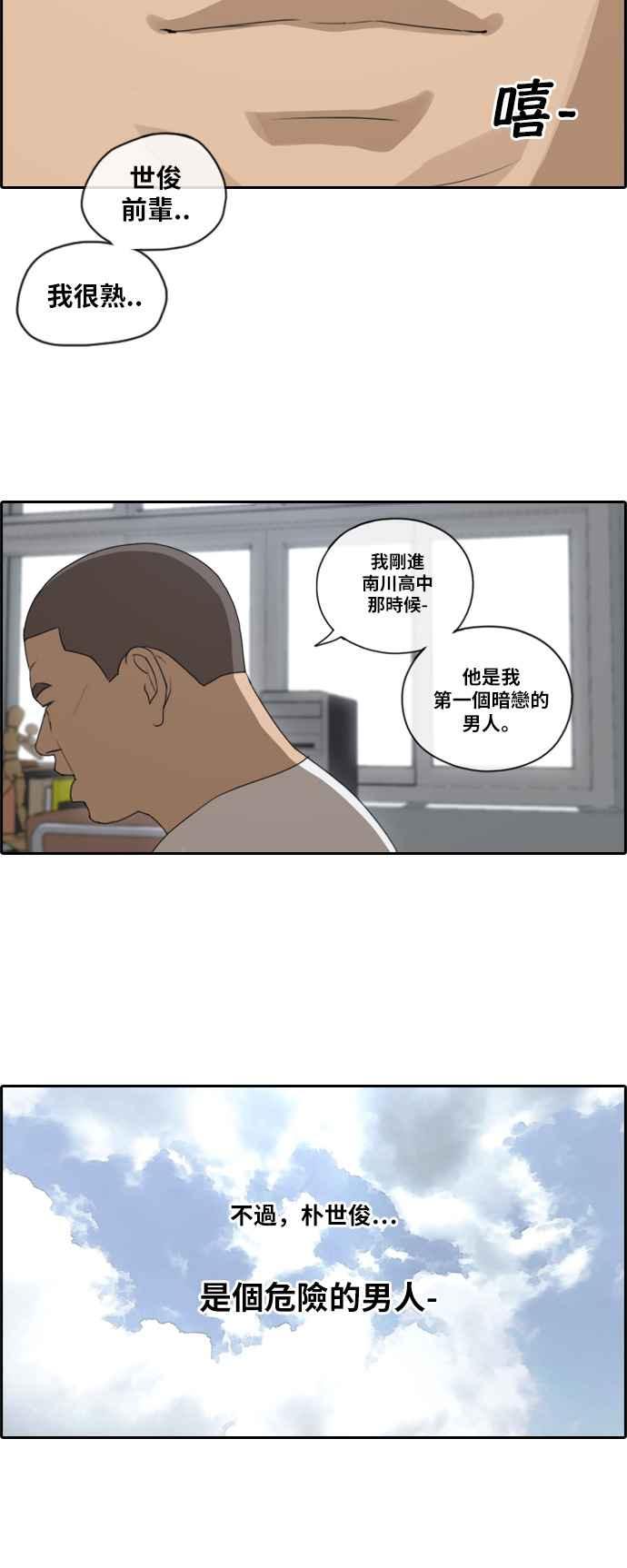 《青春白卷》漫画最新章节[第243话] 混混联盟 (3)免费下拉式在线观看章节第【17】张图片