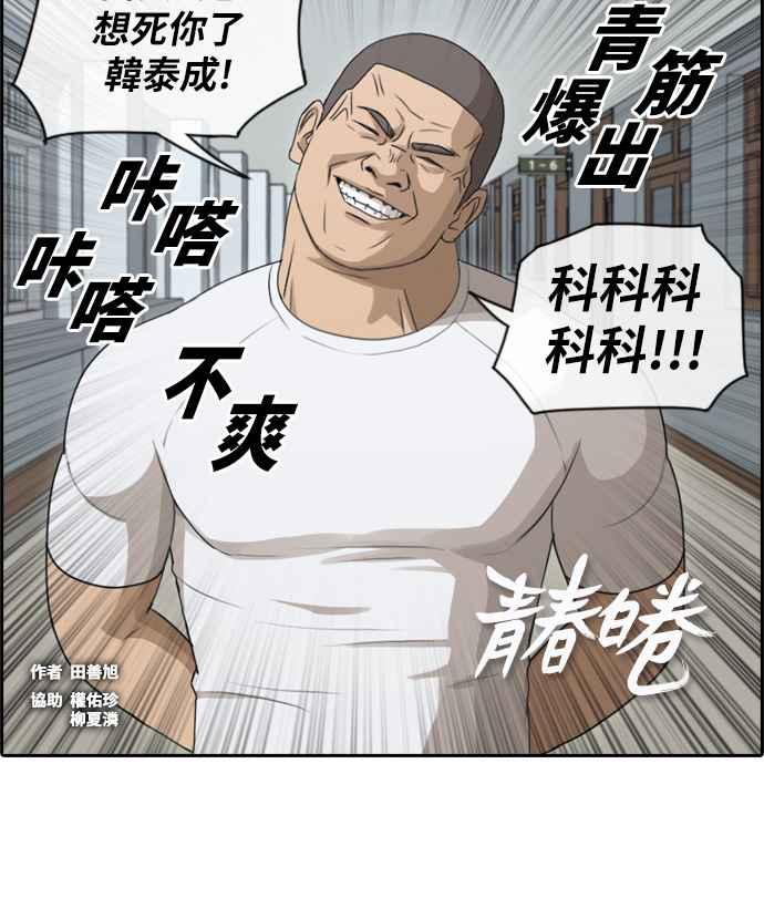 《青春白卷》漫画最新章节[第243话] 混混联盟 (3)免费下拉式在线观看章节第【2】张图片