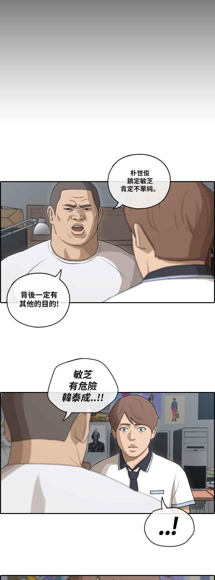 《青春白卷》漫画最新章节[第243话] 混混联盟 (3)免费下拉式在线观看章节第【20】张图片