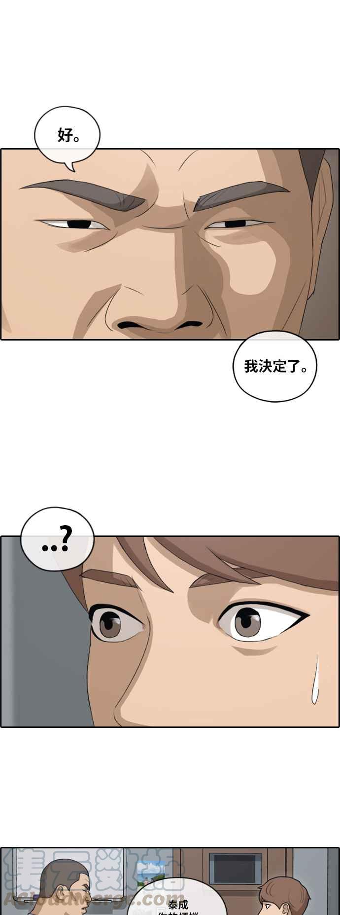 《青春白卷》漫画最新章节[第243话] 混混联盟 (3)免费下拉式在线观看章节第【22】张图片