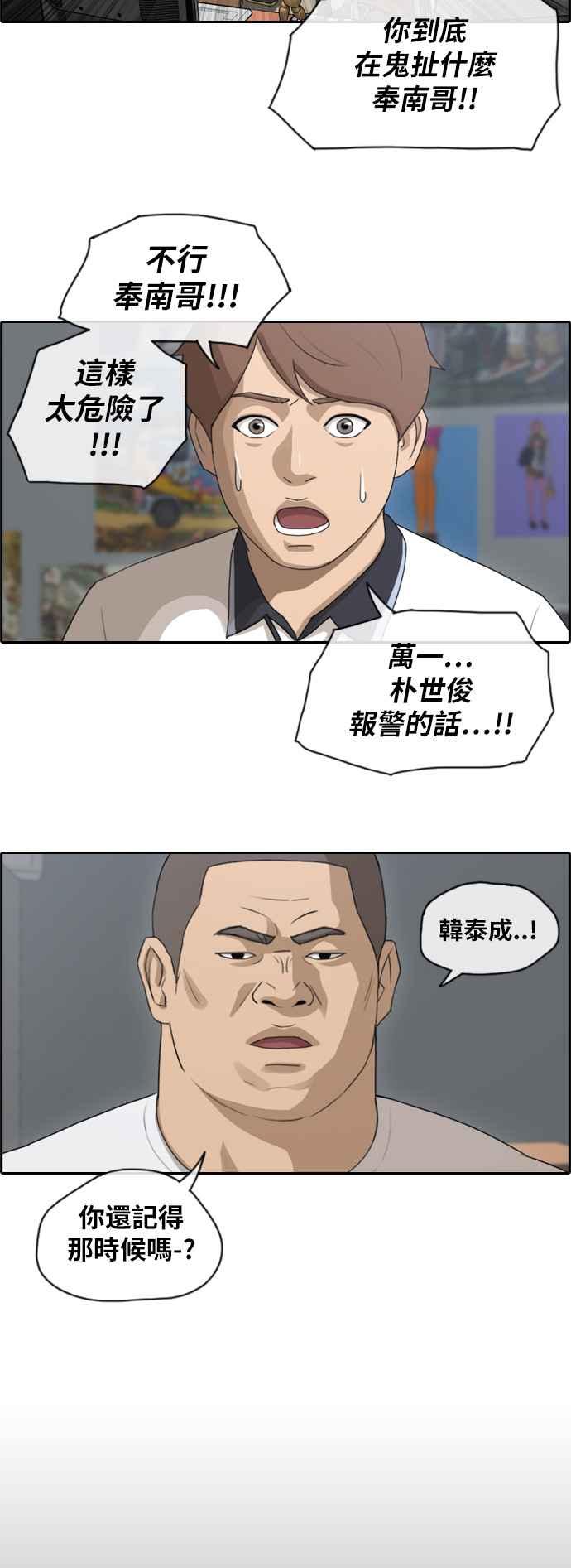 《青春白卷》漫画最新章节[第243话] 混混联盟 (3)免费下拉式在线观看章节第【26】张图片