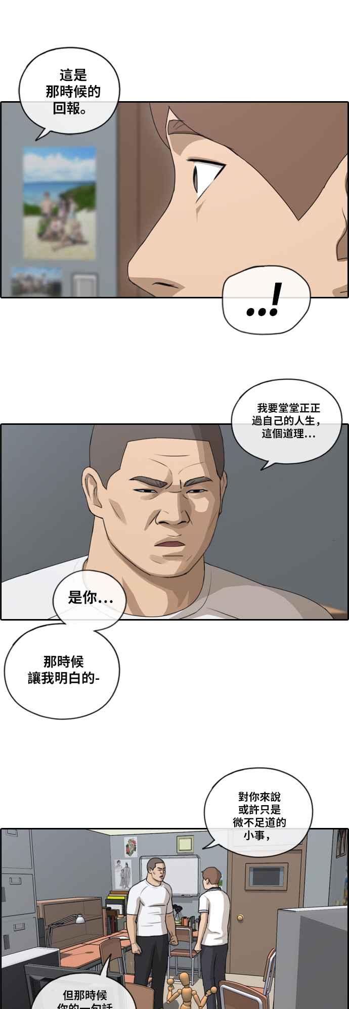 《青春白卷》漫画最新章节[第243话] 混混联盟 (3)免费下拉式在线观看章节第【30】张图片