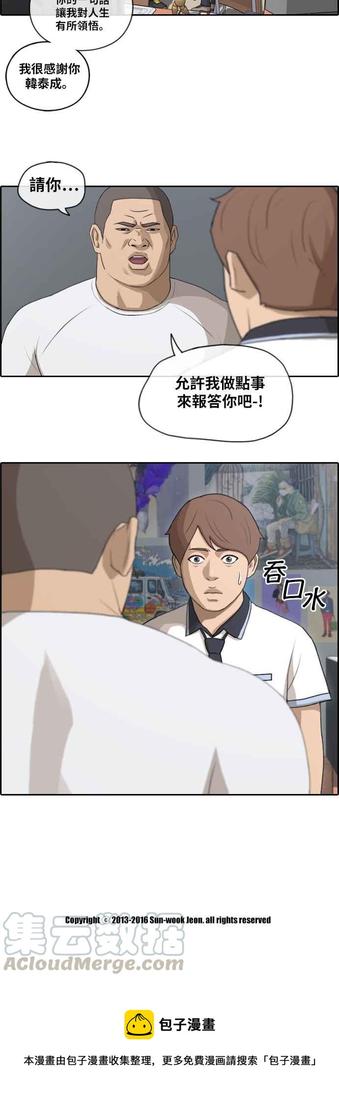 《青春白卷》漫画最新章节[第243话] 混混联盟 (3)免费下拉式在线观看章节第【31】张图片