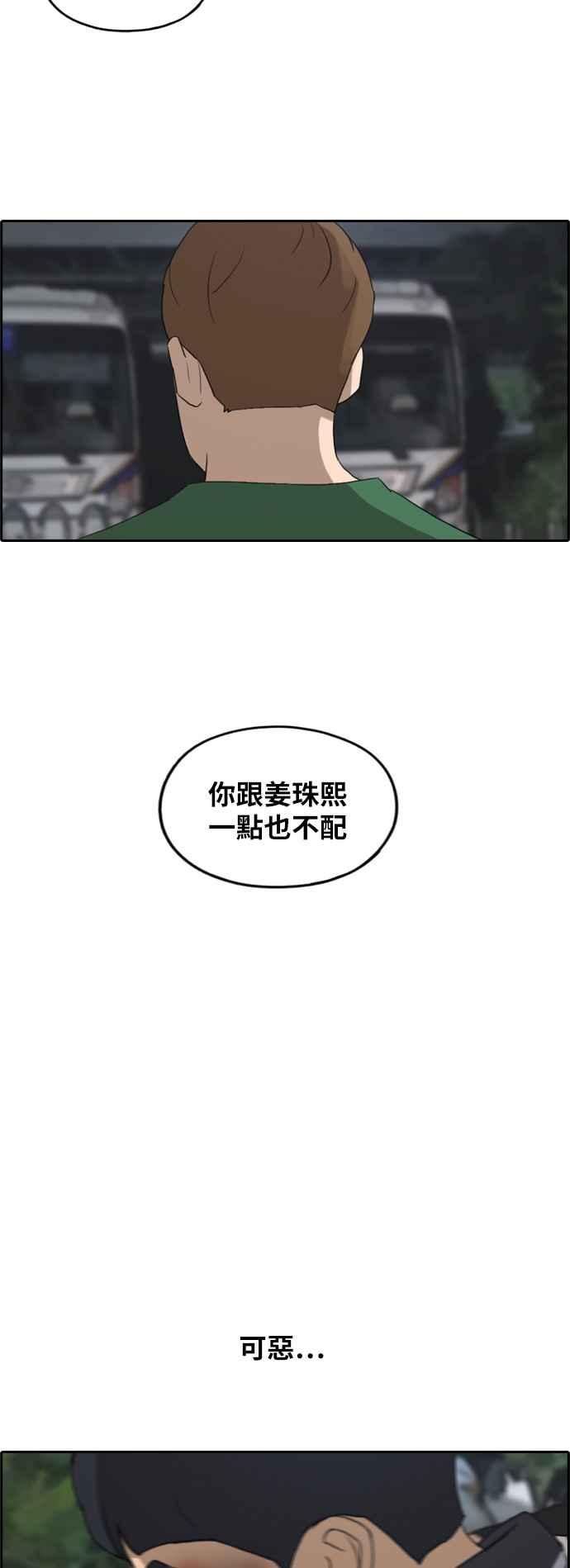 《青春白卷》漫画最新章节[第243话] 混混联盟 (3)免费下拉式在线观看章节第【39】张图片