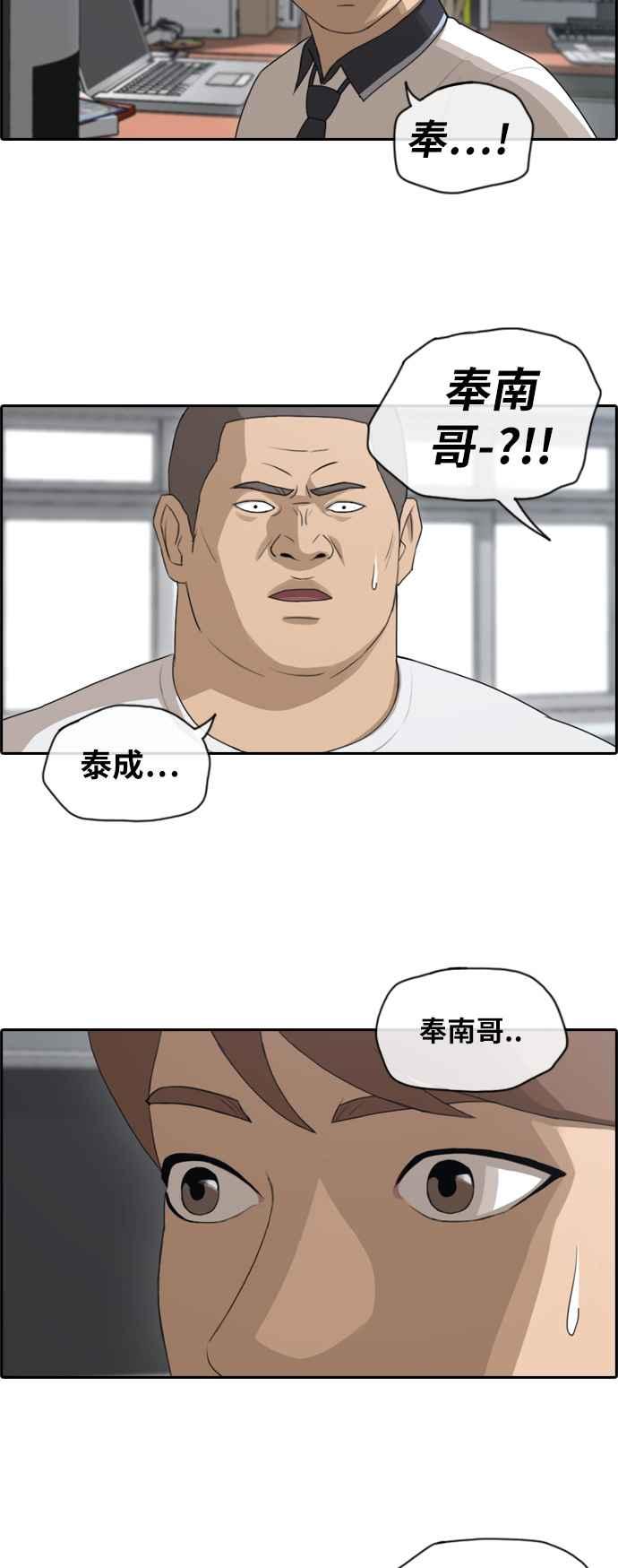 《青春白卷》漫画最新章节[第243话] 混混联盟 (3)免费下拉式在线观看章节第【6】张图片