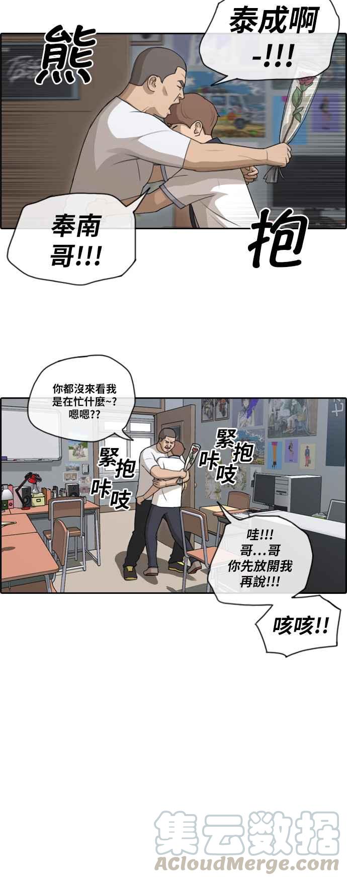 《青春白卷》漫画最新章节[第243话] 混混联盟 (3)免费下拉式在线观看章节第【7】张图片