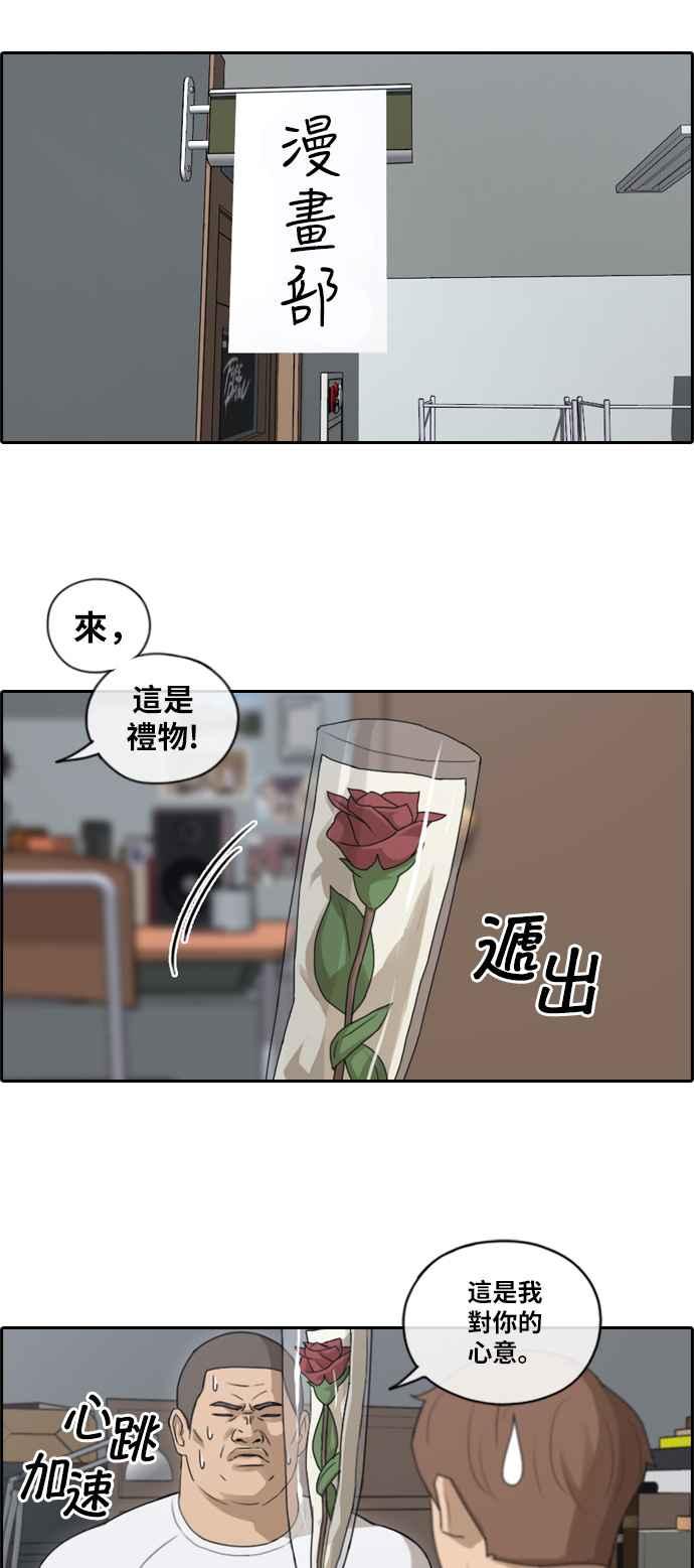 《青春白卷》漫画最新章节[第243话] 混混联盟 (3)免费下拉式在线观看章节第【8】张图片