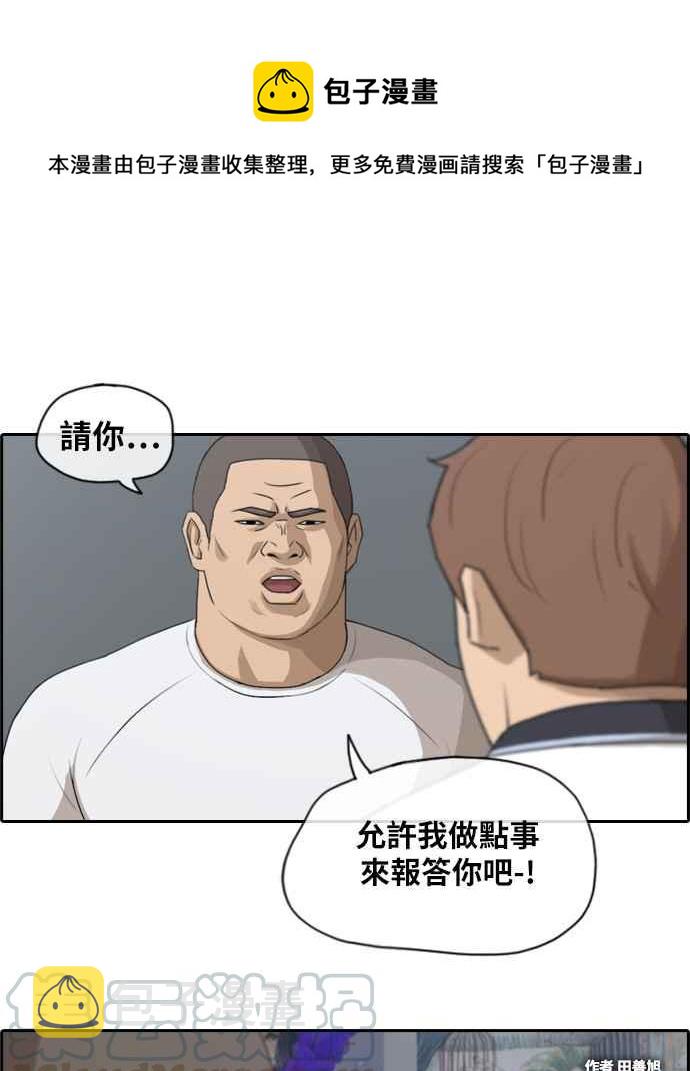 《青春白卷》漫画最新章节[第244话] 混混联盟 (4)免费下拉式在线观看章节第【1】张图片