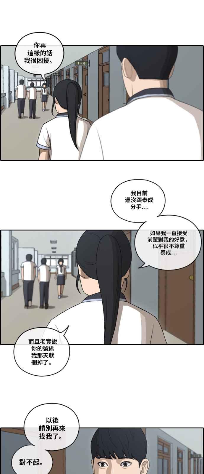 《青春白卷》漫画最新章节[第244话] 混混联盟 (4)免费下拉式在线观看章节第【11】张图片