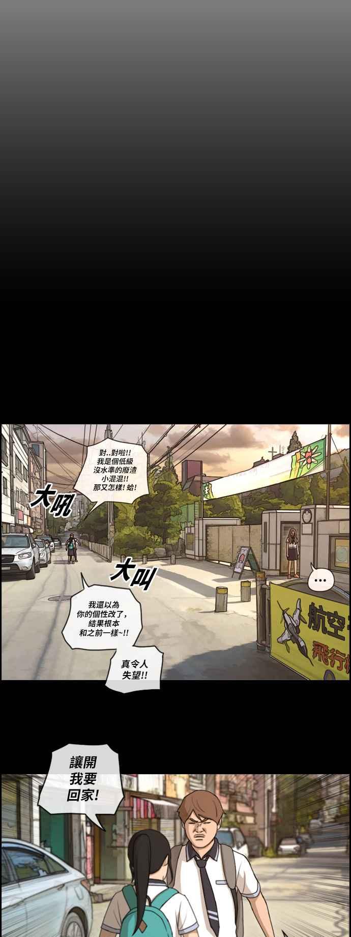 《青春白卷》漫画最新章节[第244话] 混混联盟 (4)免费下拉式在线观看章节第【14】张图片