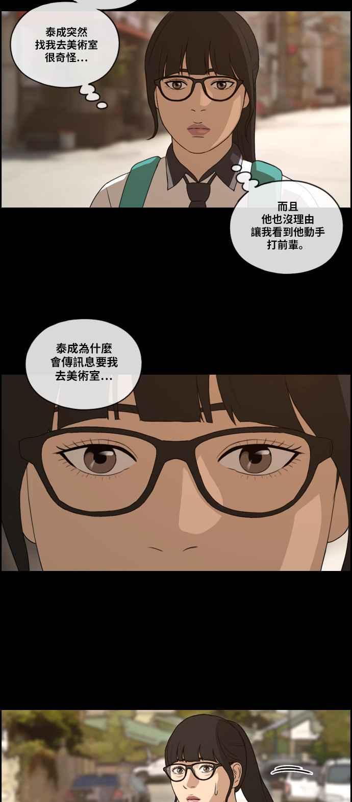 《青春白卷》漫画最新章节[第244话] 混混联盟 (4)免费下拉式在线观看章节第【20】张图片