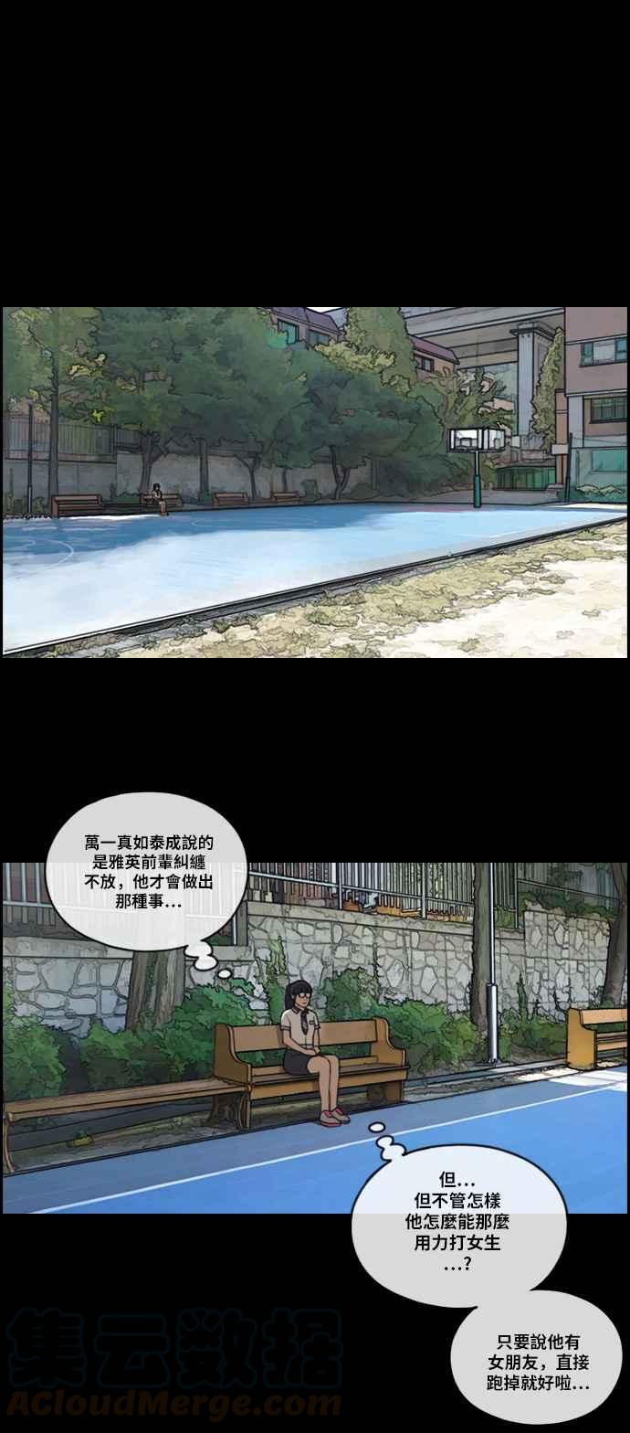 《青春白卷》漫画最新章节[第244话] 混混联盟 (4)免费下拉式在线观看章节第【22】张图片