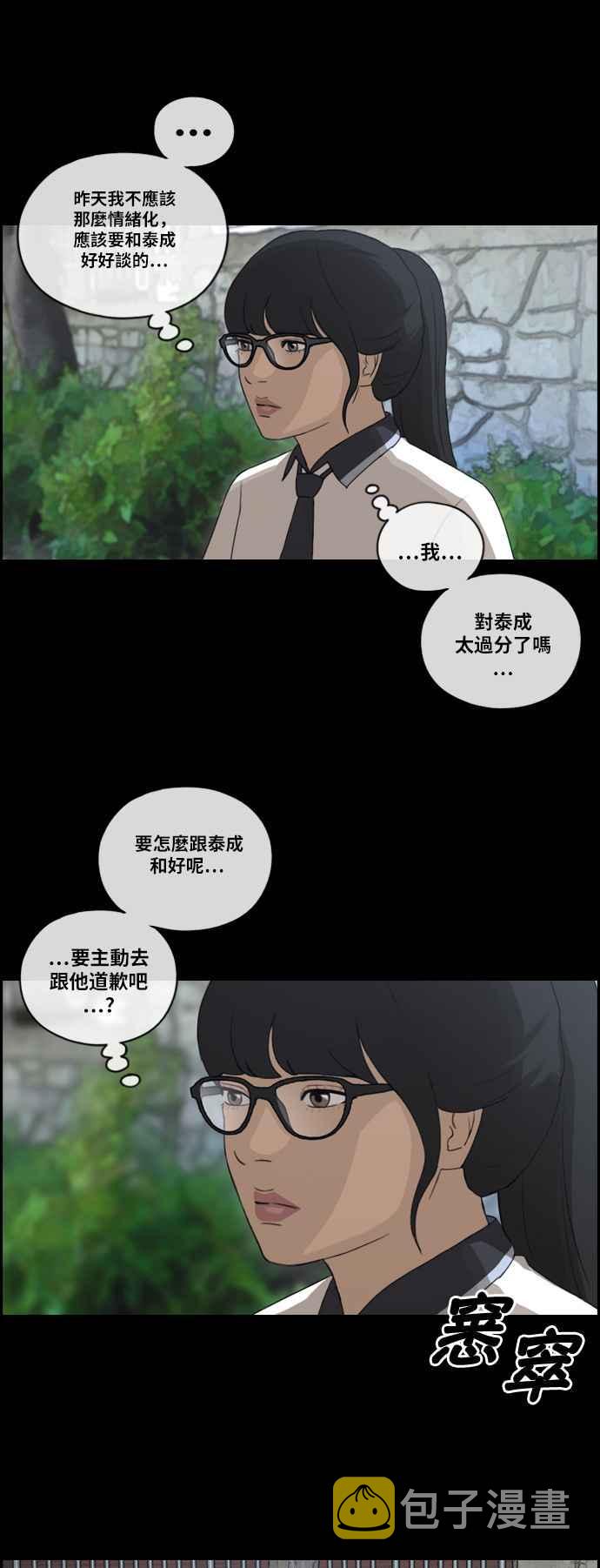 《青春白卷》漫画最新章节[第244话] 混混联盟 (4)免费下拉式在线观看章节第【23】张图片