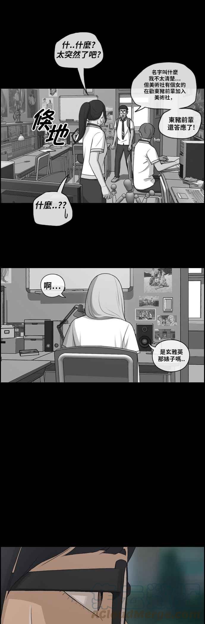 《青春白卷》漫画最新章节[第244话] 混混联盟 (4)免费下拉式在线观看章节第【31】张图片