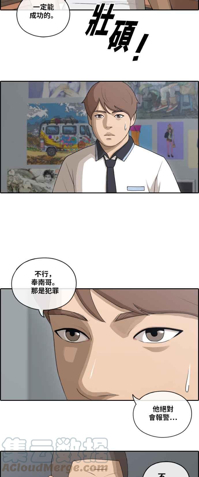 青春白卷-[第244话] 混混联盟 (4)全彩韩漫标签