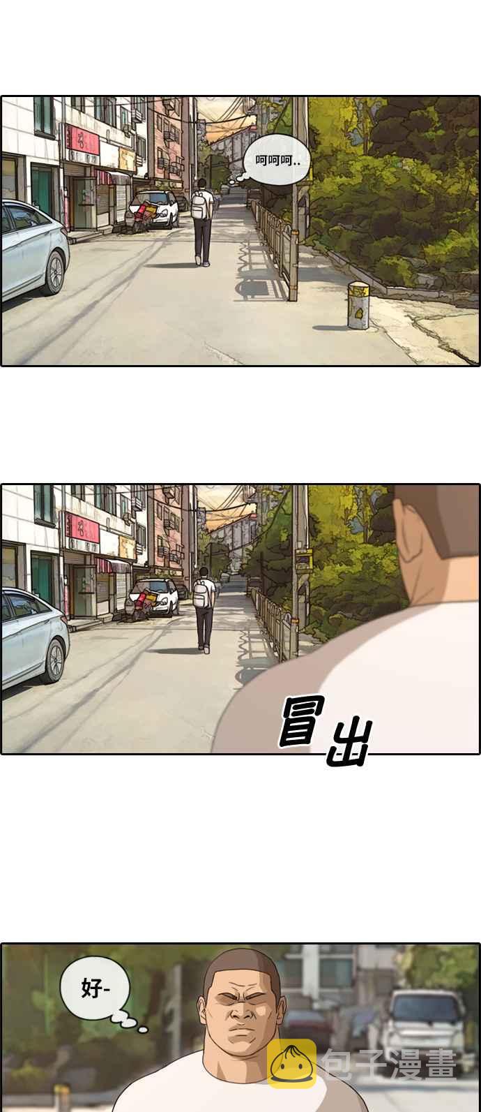 《青春白卷》漫画最新章节[第244话] 混混联盟 (4)免费下拉式在线观看章节第【41】张图片