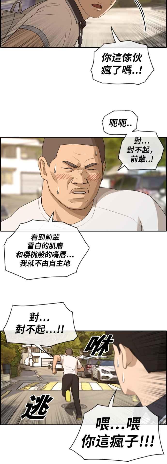 《青春白卷》漫画最新章节[第245话] 混混联盟 (5)免费下拉式在线观看章节第【12】张图片