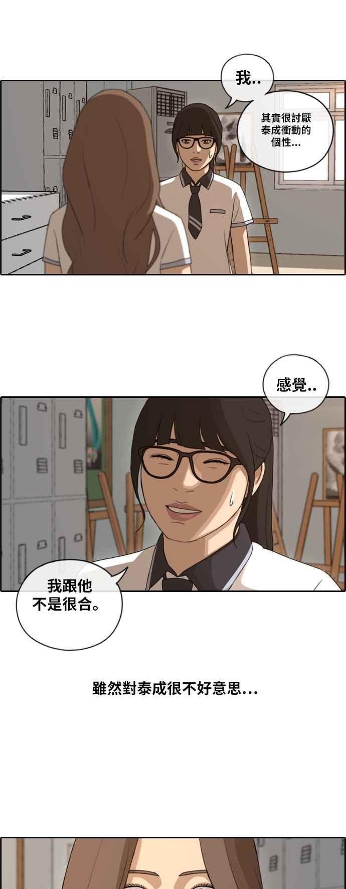 《青春白卷》漫画最新章节[第245话] 混混联盟 (5)免费下拉式在线观看章节第【20】张图片