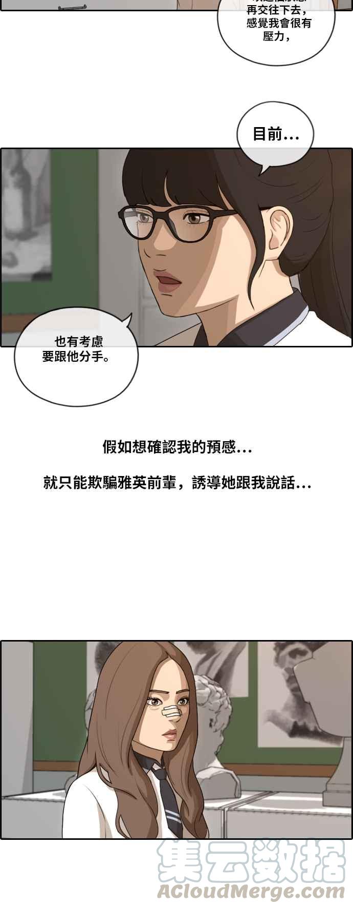 《青春白卷》漫画最新章节[第245话] 混混联盟 (5)免费下拉式在线观看章节第【22】张图片