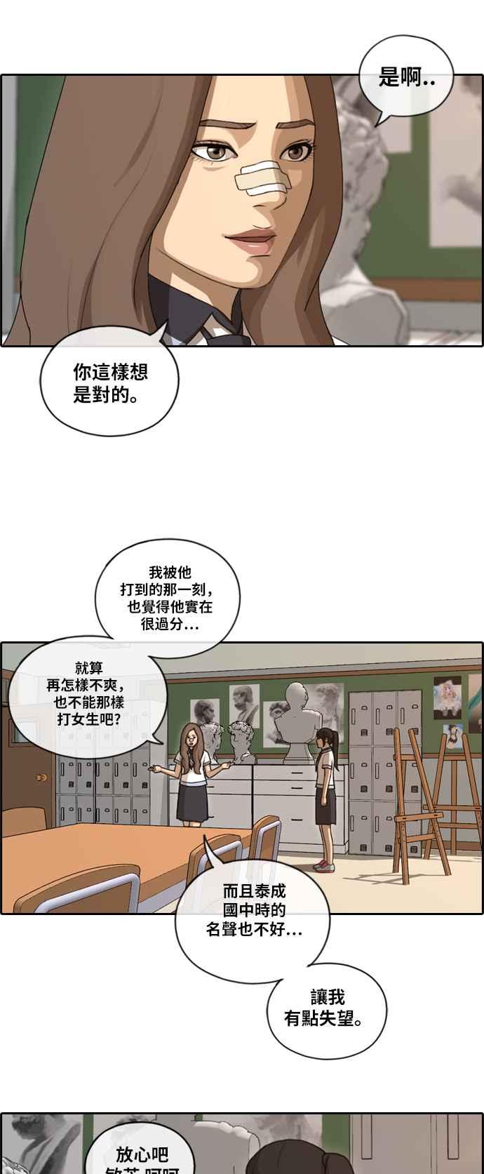 《青春白卷》漫画最新章节[第245话] 混混联盟 (5)免费下拉式在线观看章节第【23】张图片