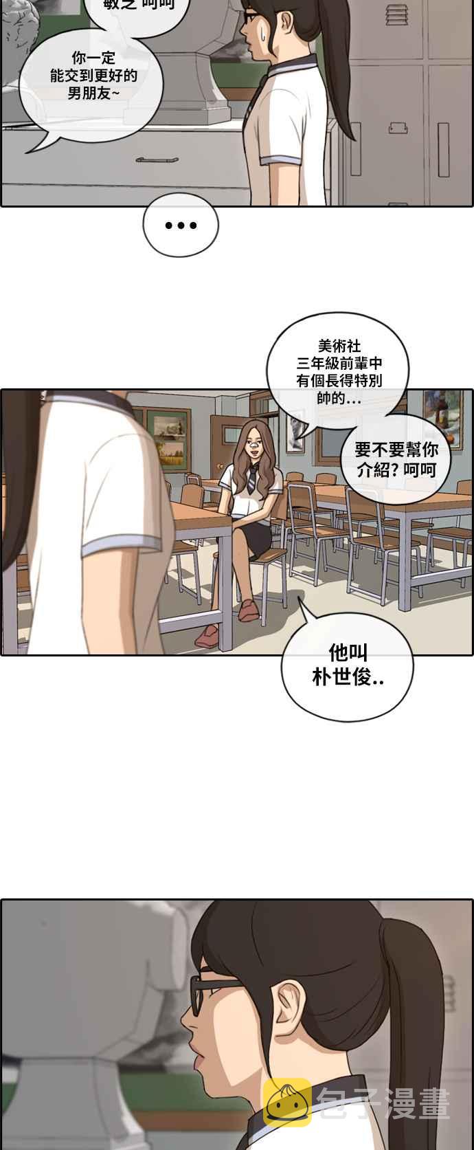 《青春白卷》漫画最新章节[第245话] 混混联盟 (5)免费下拉式在线观看章节第【24】张图片