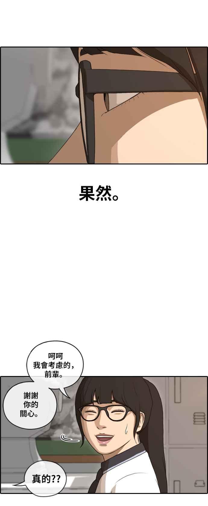 《青春白卷》漫画最新章节[第245话] 混混联盟 (5)免费下拉式在线观看章节第【26】张图片