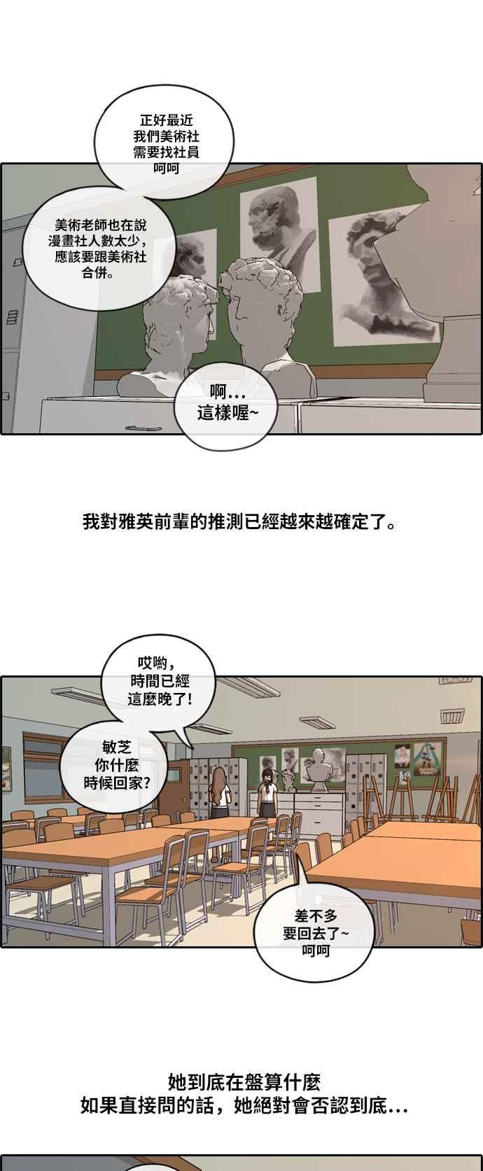 《青春白卷》漫画最新章节[第245话] 混混联盟 (5)免费下拉式在线观看章节第【27】张图片