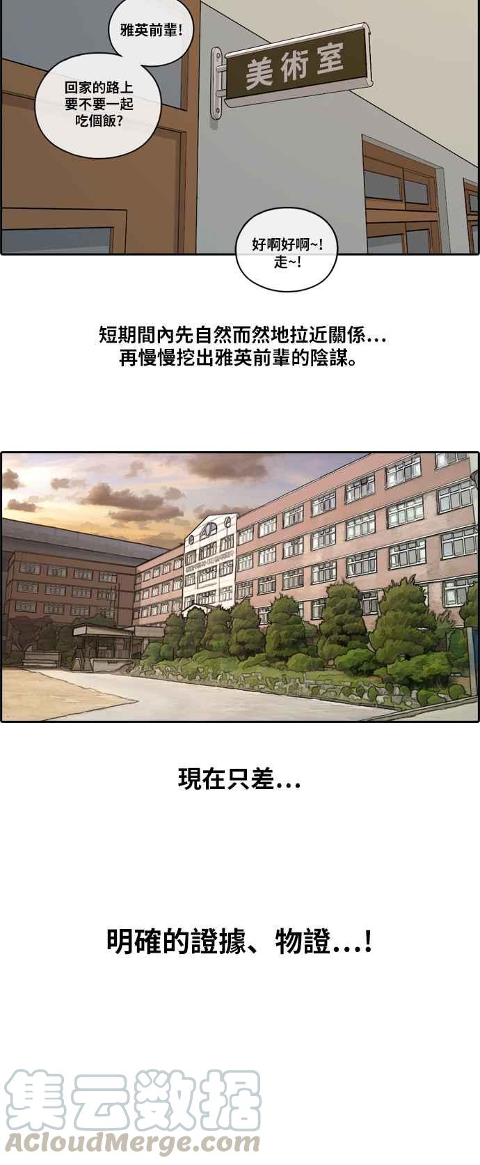 《青春白卷》漫画最新章节[第245话] 混混联盟 (5)免费下拉式在线观看章节第【28】张图片