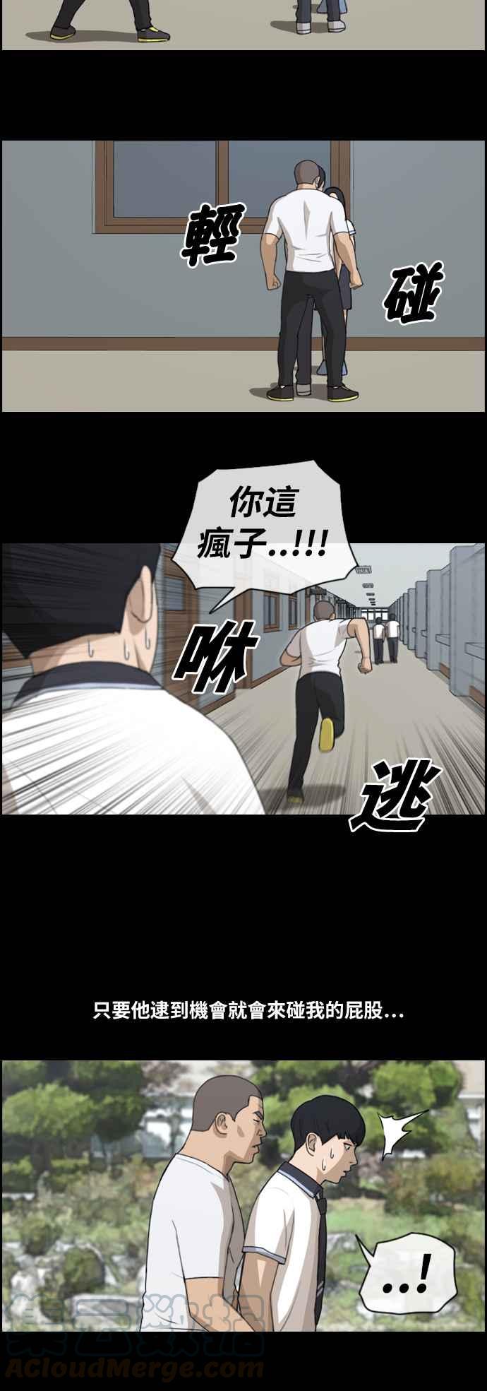 《青春白卷》漫画最新章节[第245话] 混混联盟 (5)免费下拉式在线观看章节第【31】张图片