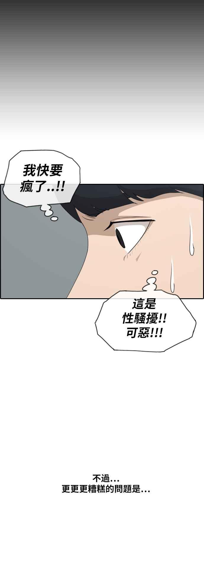 《青春白卷》漫画最新章节[第245话] 混混联盟 (5)免费下拉式在线观看章节第【33】张图片